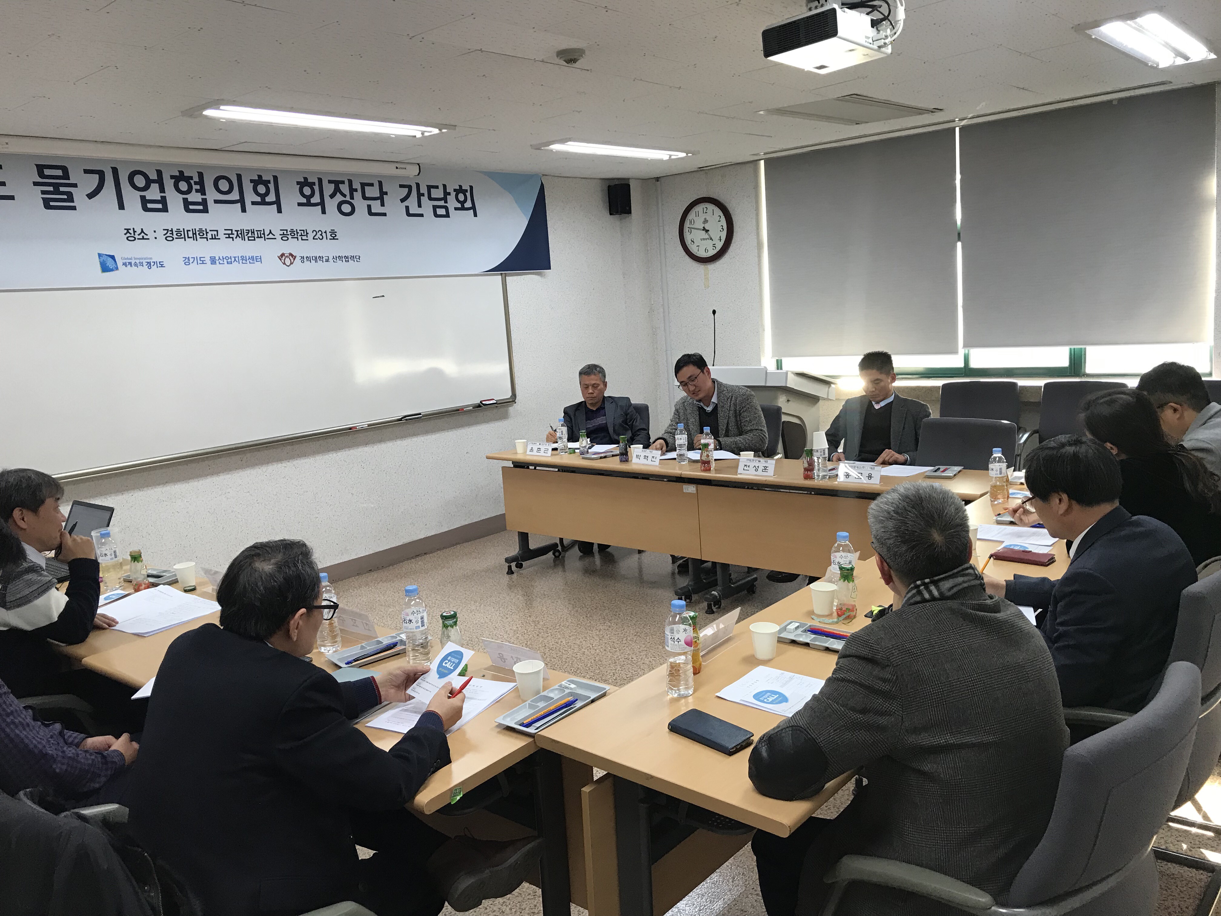 2019년 경기도 물기업협의회 회장단 제 1차 간담회 