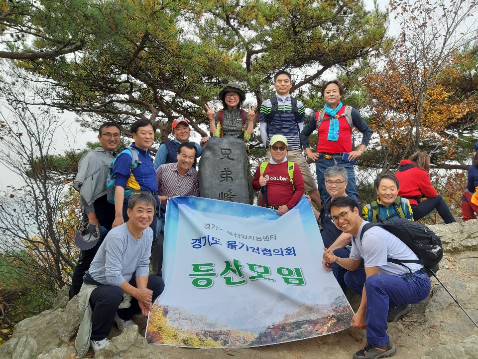 [경기도 물기업협의회] 2019년 11월 2일 (토), 제 1차 광교산 등산