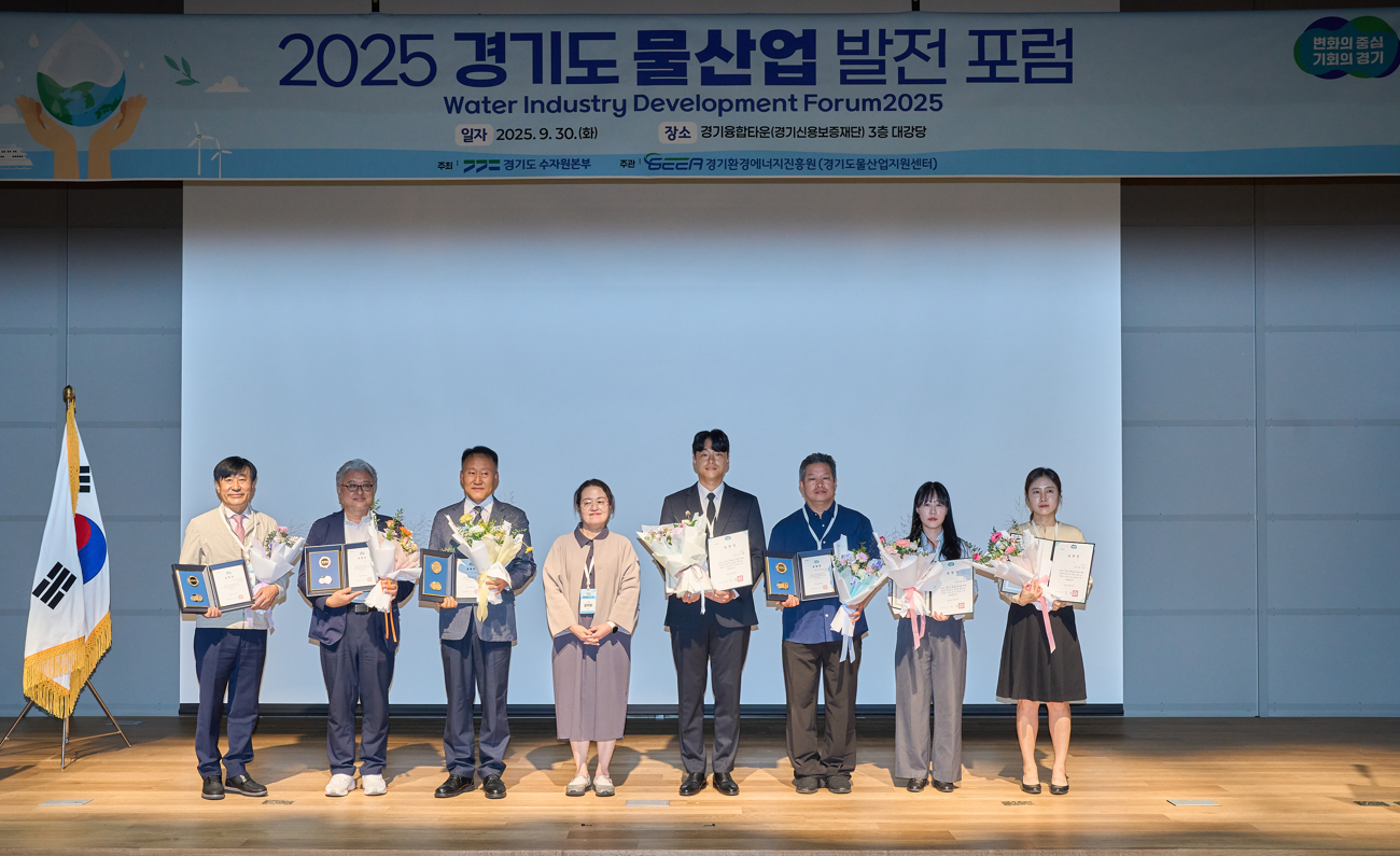 2025 경기도 물산업 발전 포럼 홍보영상