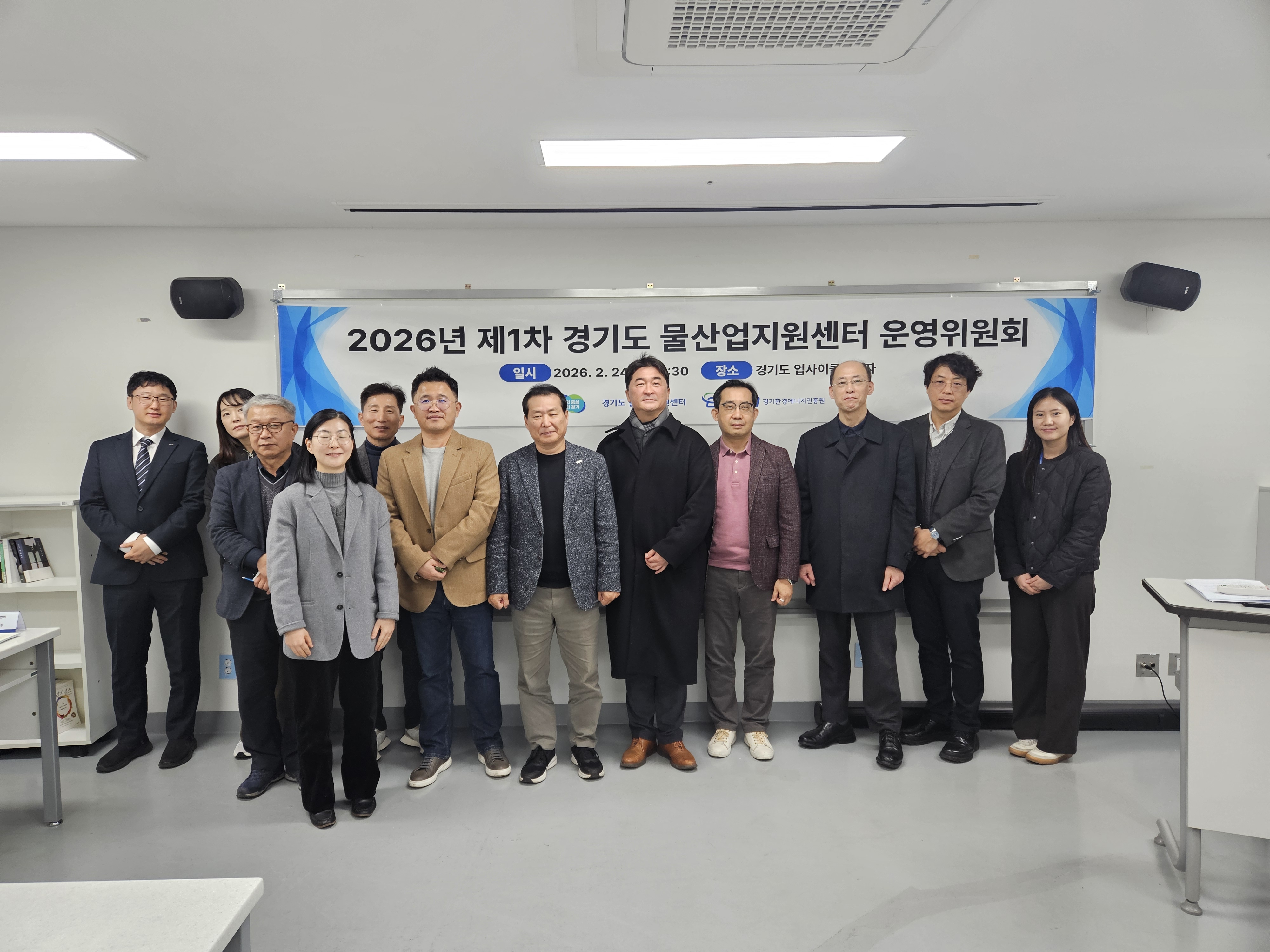 2026년 제7기 운영위원회 위촉식 및 운영회의 개최