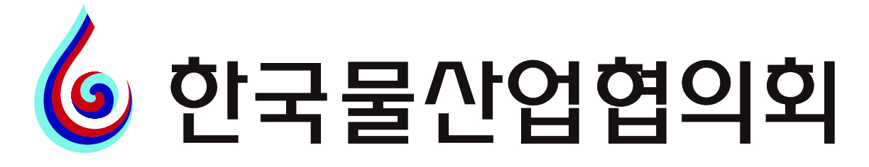 한국물산업협의회